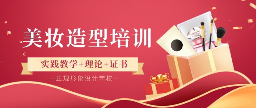 汇总广州大品牌化妆美妆造型全科班紧跟时尚趋势的培训机构排名一览